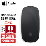 Apple 苹果原装鼠标新款无线蓝牙妙控鼠标蓝牙Magic Mouse 妙控鼠标搭配妙控键盘键鼠套装办公套装 2022款-黑色-多点触控表面