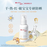 薇诺娜宝贝儿童防晒霜乳液质地 0岁+可用婴幼儿宝宝防晒乳SPF50+PA++++ 50ml