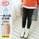浪莎大码光腿神器女春秋薄绒外穿一体水光袜打底裤加肥裸感自然连裤袜