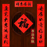 煜佳乔迁对联书法新居入伙进宅大吉搬家对子新房门联大门新家乔迁之喜 黑字乔联1.3#:进宅大吉鸿运开-安居如意福星照