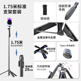 叠品X50自拍杆2025新款自拍杆防抖手机支架通用落地式直播三脚架360度旋转自拍神器蓝牙遥控一体多功能 1.75米升级款+合金钢复式三脚架+充电遥控器