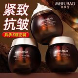 美肤宝（MEIFUBAO）面霜抗皱紧致女黄金多肽霜紧致焕颜补水保湿滋润保湿霜护肤品正旗 3瓶【共150ml】