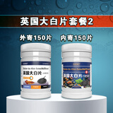 A30KY英国大白片内外寄生虫鱼用水族观赏鱼锦鲤头洞肠炎腹水杀虫金鱼虫 内寄【150片*1瓶】+外寄【150片*1瓶】