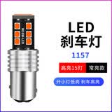 翼车夫适用于摩托车专用led爆闪改装尾灯刹车灯泡亮双触点高低脚led灯泡 1157 常亮款/单个价 单支装