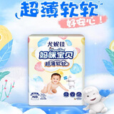 妈咪宝贝纸尿裤云柔干爽纸尿裤防漏瞬吸婴儿尿不湿男女通用云柔纸尿裤 NB70片