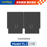 固特异（Goodyear）适用于特斯拉Model YL六座25款tpe后排座椅靠背垫防水防尘