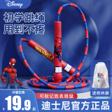 ADKING授权联名竹节跳绳儿童初学卡通小学生专用幼儿园大班初学专业绳子 竹节软胶-蜘蛛侠款 初学款|可自写名字