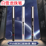 白雪（snowhite）防水直液笔速干签字笔直液式走珠笔学生中性笔CS笔头GalaXY系列 三款各一支