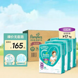 帮宝适绿帮拉拉裤 3XL码78片
