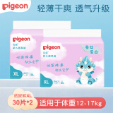 贝亲（Pigeon）婴儿纸尿裤 新生儿尿不湿 轻薄款 男女通用 春夏季 蚕丝蛋白系列 【纸尿裤】XL号 共60片 12-17kg