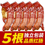 哈尔滨红肠【工厂】蒜香香肠零食烤肠腊肠猪肉肠真空包装 [独立包装]精品红肠90g*5根