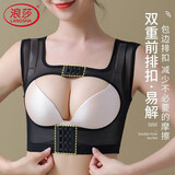 浪莎塑身衣上衣矫正胸型聚拢收副乳托胸定型矫正胸托内衣防下垂防驼背