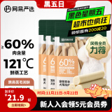 网易严选 鸡肉火腿肠 宠物食品幼犬成犬营养零食 柯基柴犬泰迪博美贵宾犬 180克*3袋