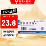 [邦之] 匹伐他汀钙片 2mg*32片/盒 3盒装