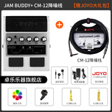 卓乐（JOYO）电吉他音箱音响带效果器专用JAM BUDDY充电蓝牙音箱便携踏板 BUDDY 珍珠白+CM-12 吉他线礼包