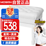 莫森（MOSEN）MS-24G钢琴琴凳 实木皮质带书箱加厚椅子 单人升降凳子 烤漆白