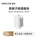 追觅扫地机器人配件 清洁液 拖布 边刷 尘袋 银离子 扫地机器人专用银离子除菌模块
