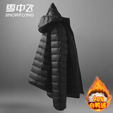 雪中飞轻薄羽绒服男短款冬季外套上衣男士立领纯色白鸭绒中青年防寒男装 A210-8707黑色(连帽90绒) 2XL (建议160斤-180斤)