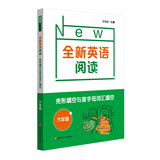 全新英语阅读·完形与首字母填空·六年级
