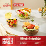京东京造玻璃日式锤纹沙拉碗三件套家用面碗水果碗零食餐具甜品碗