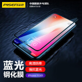 品胜（PISEN）适用Iphone11/XR手机膜 全屏硬边抗蓝光苹果XR/11全覆盖抗蓝光高清屏保 两片装