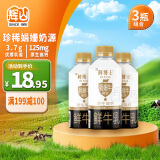 辉山（huishan）娟姗鲜牛奶 原生高钙奶 3.7g优质蛋白 早餐伴侣 分享装485ml*3瓶
