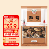 吉得利 干货 八星香菇 山珍菌菇蘑菇 煲汤烹饪火锅食材 160g