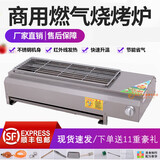 博炬商用燃气烧烤炉煤气户外液化气烤炉天然气摆摊家用无烟烤面筋机 煤气60型 电子打火 无风机