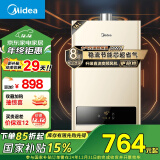 美的（Midea）16升燃气热水器天然气 【国补立减15%】智能精控恒温 节能省气 低水压启动 速热静音JSQ30-HWA