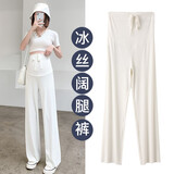米度丽夏季薄款外穿宽松阔脱裤春秋垂感夏天打底长裤休闲裤子孕妇装夏装 冰丝阔腿裤-米白色 XXL（建议140-170斤左右）