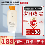 雪花秀（SULWHASOO）雪花秀滋盈肌本水乳套装(水150ml+乳液125ml)护肤品套装 节日礼物 雪花秀滋盈水150ml【无盒】