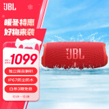 JBL CHARGE5 音乐冲击波五代 便携式蓝牙音箱+低音炮 户外防水防尘 桌面音响 增强版赛道扬声器  红色