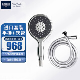 高仪（GROHE）进口手持大花洒淋浴花洒喷头圆花洒有软管两件套