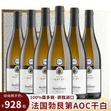 CHATEAU DE HARTES法国勃艮第AOC进口白葡萄酒 霞多丽干白葡萄酒 送礼 整箱750ml*6