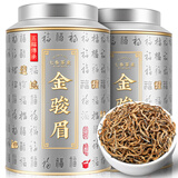 七春 红茶特级茗茶正宗武夷山金骏眉罐装250g茶叶自己喝