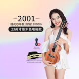 歌芮拉尤克里里2001初学者入门儿童少女学生单板乌克丽丽小吉他 23英寸单板（电箱款）+配件教学