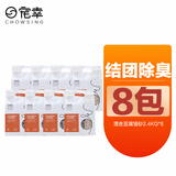 宠幸豆腐猫砂细砂快速结团除臭可溶可冲厕所猫沙猫咪用品低尘 除臭混合猫砂2.4kg*8