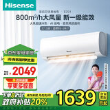 海信（Hisense）大1.5匹 易省电 新一级能效大风量速冷暖防直吹卧室空调挂机以旧换新政府补贴 KFR-35GW/E291-X1