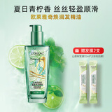 欧莱雅（LOREAL）精油修护防毛躁免洗柔顺头发精油卷发油烫染后护卷润发精华不油腻 莫吉托 护发精油100ml