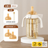 优可倍奶瓶PPSU翻盖学饮杯吸管奶瓶1-2-3岁以上大宝宝直饮杯喝水杯婴儿 300ml+送吸嘴*2（直吸款）