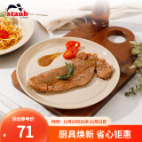 珐宝（staub）芝麻色系列陶瓷家用饭碗盘子菜盘家用餐盘圆盘碗碟多功能餐具 陶瓷平盘芝麻色22cm 1件套