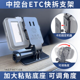 九头蛇可调ETC支架可拆中控仪表台大屏背面粘固定通用防脱耐高温 23P手拧调节加大底座+卡扣固定