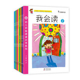 3-6岁我会读 幼儿初始识字阅读(全8册)真果果出品 