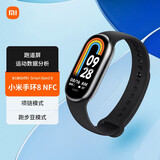 小米【多仓速发】小米手环8 手环9 NFC 可选 睡眠血氧心率检测 智能运动手环小米手环7升级版 【NFC版】亮黑色 小米手环