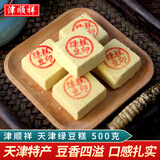 津顺祥 老式绿豆糕 传统清真中式糕点 下午茶点心 天津特产早餐零食小吃 一斤装 500g（约24块）