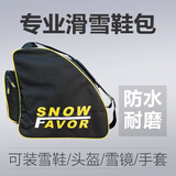 雪上飞（SNOWFAVOR） 双板滑雪鞋包防水面料 成人黑黄款