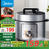 美的（Midea）电压力锅70kPa家用高压锅开盖火锅 旋钮易操作易清洁内胆2-6人电饭煲MY-E4809政府补贴