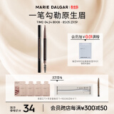 玛丽黛佳（MARIE DALGAR）自然生动眉笔不易晕染双头画眉笔+替换芯 05棕色 适合自然/深棕发色 0.2g