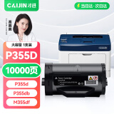 才进适用富士施乐p355d粉盒DocuPrint p368d碳粉p355db m355df P355打印机硒鼓墨盒载体复印一体机墨粉筒墨粉