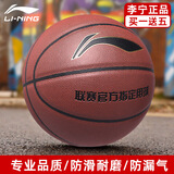 李宁篮球7号5号成人青少年训练比赛通用户内外吸湿防滑运动标准蓝球 5号 幼儿篮球305